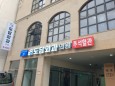 도담외과의원